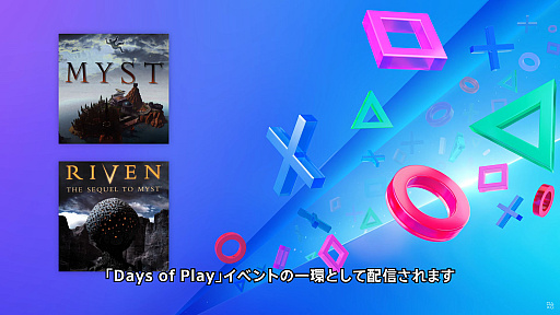 画像ギャラリー No.005のサムネイル画像 / PS Plusゲームカタログに「SWORD OF THE SEA」など,クラシックカタログに「DEUS EX」「バイオ RE:2」「バイオ RE:3」が登場