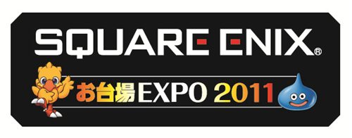 画像ギャラリー No.007のサムネイル画像 / 「お台場合衆国2011」にドラクエ/FFのグッズショップが登場。会場限定500円CD「FF 零式 音楽集」などの発売も