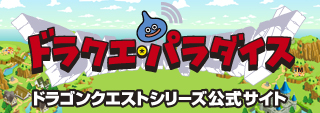 画像ギャラリー No.006のサムネイル画像 / 3DS「スライムもりもりドラゴンクエスト3 大海賊としっぽ団」の発売日が2011年11月2日に決定
