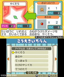 画像ギャラリー No.003のサムネイル画像 / 「スライムもりもりドラゴンクエスト3 大海賊としっぽ団」,港で利用できる「交易」システムを公開。強敵となる「スライバ」とその専用海賊船も
