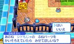 画像ギャラリー No.003のサムネイル画像 / 「スライムもりもりドラゴンクエスト3」困ってる人を助けて報酬をもらう「おねがい」システム&レアなモンスター船の存在が明らかに