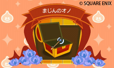 画像ギャラリー No.001のサムネイル画像 / 「スライムもりもりドラゴンクエスト3　大海賊としっぽ団」，「マックでDS」でのコンテンツ配信第2弾が11月25日にスタート