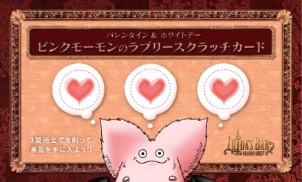 画像ギャラリー No.009のサムネイル画像 / ｢LUIDA’S BAR｣，バレンタイン＆ホワイトデーイベントを2月11日から3月15日まで開催。「スライムもりもりドラゴンクエスト3」のスペシャル船を配信
