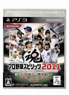画像ギャラリー No.002のサムネイル画像 / 「プロスピ2011」,キャンペーンでプレゼントするサイン入りグッズの内容が決定