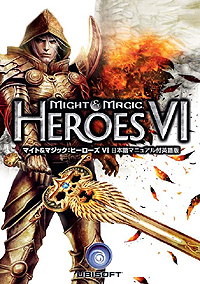 画像ギャラリー No.002のサムネイル画像 / 「Might ＆ Magic: Heroes VI 日本語マニュアル付英語版」が11月25日に発売。前作の時代を遡ること400年，グリフィン公の子供達5人の戦いを描く
