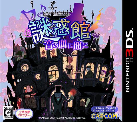 画像ギャラリー No.001のサムネイル画像 / 「謎惑館」，手持ちのイヤホンで立体音響を楽しめる巨大広告を新宿駅に設置