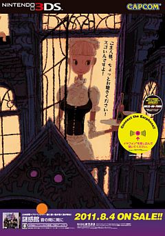 画像ギャラリー No.004のサムネイル画像 / 「謎惑館」，手持ちのイヤホンで立体音響を楽しめる巨大広告を新宿駅に設置
