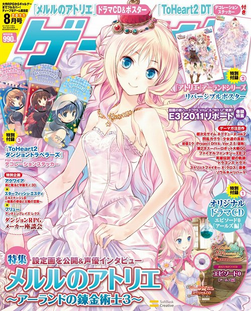 画像ギャラリー No.001のサムネイル画像 / 花嫁メルルの特大時計を商品化する新企画も。とにかく「メルルのアトリエ」押しのゲーマガ8月号から「ゲーマガ@無料版」をお届け