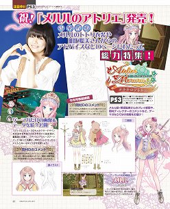 画像ギャラリー No.004のサムネイル画像 / 花嫁メルルの特大時計を商品化する新企画も。とにかく「メルルのアトリエ」押しのゲーマガ8月号から「ゲーマガ@無料版」をお届け