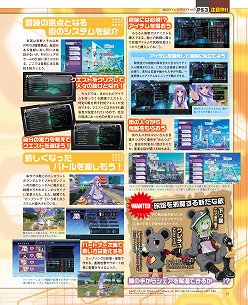画像ギャラリー No.009のサムネイル画像 / 花嫁メルルの特大時計を商品化する新企画も。とにかく「メルルのアトリエ」押しのゲーマガ8月号から「ゲーマガ@無料版」をお届け