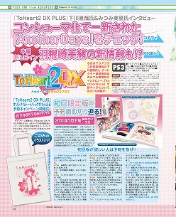 画像ギャラリー No.014のサムネイル画像 / 花嫁メルルの特大時計を商品化する新企画も。とにかく「メルルのアトリエ」押しのゲーマガ8月号から「ゲーマガ@無料版」をお届け