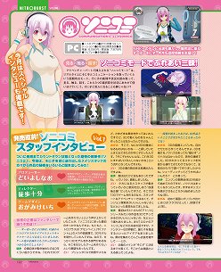 画像ギャラリー No.016のサムネイル画像 / 花嫁メルルの特大時計を商品化する新企画も。とにかく「メルルのアトリエ」押しのゲーマガ8月号から「ゲーマガ@無料版」をお届け