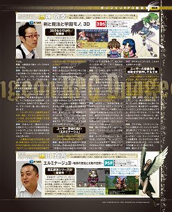 画像ギャラリー No.019のサムネイル画像 / 花嫁メルルの特大時計を商品化する新企画も。とにかく「メルルのアトリエ」押しのゲーマガ8月号から「ゲーマガ@無料版」をお届け