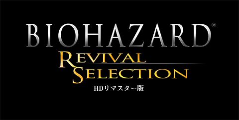 画像ギャラリー No.001のサムネイル画像 / 「バイオハザード リバイバルセレクション」,初回生産分にはDLCなど特典が