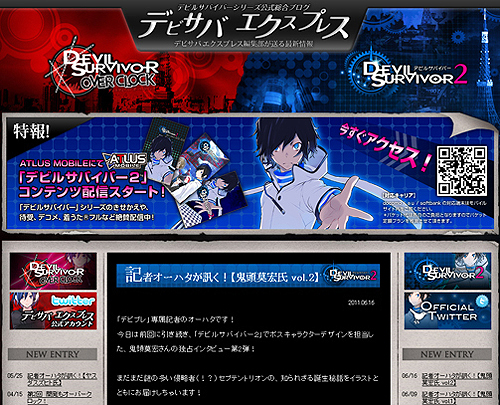 画像ギャラリー No.004のサムネイル画像 / 「デビルサバイバー2」,13人の悪魔使いをあしらったパッケージおよびメインビジュアルを公開。公式サイトには鬼頭莫宏氏インタビューの第2弾が掲載に