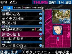 画像ギャラリー No.057のサムネイル画像 / 「デビルサバイバー2」プロローグやキャラクター,ゲームシステムなどの最新情報が公開に。プレイヤーの選択がゲーム展開を大きく左右する