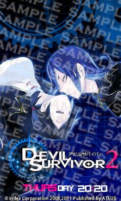 画像ギャラリー No.024のサムネイル画像 / 「デビルサバイバー2」,侵略者「セプテントリオン」や新キャラ「ケイタ」などの概要を押さえよう。携帯公式サイトにも最新情報が満載だ