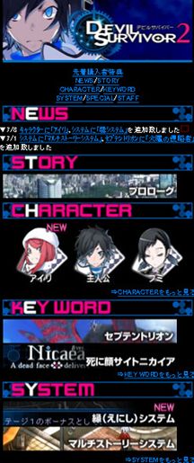 画像ギャラリー No.026のサムネイル画像 / 「デビルサバイバー2」,侵略者「セプテントリオン」や新キャラ「ケイタ」などの概要を押さえよう。携帯公式サイトにも最新情報が満載だ