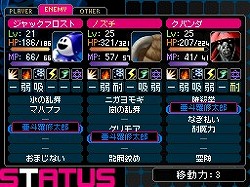 画像ギャラリー No.027のサムネイル画像 / 悪魔を使役し,世界の終末を生き抜け。“ニンテンドーDS最後の傑作”になるかもしれない「デビルサバイバー2」のレビューを掲載