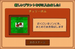 画像ギャラリー No.009のサムネイル画像 / あの「プラント vs. ゾンビ」がGゲーに登場。迫り来るゾンビをやっつけろ