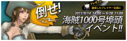 画像ギャラリー No.001のサムネイル画像 / 「Age of Ocean」，海賊の拠点にある「1000号埠頭」の撃破を目指そう