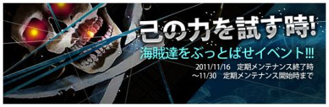 画像ギャラリー No.003のサムネイル画像 / 「Age of Ocean」，海賊を倒すとパーティの招待状などがもらえるイベント開催