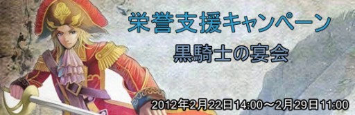 画像ギャラリー No.006のサムネイル画像 / 「Age of Ocean」，栄誉支援キャンペーンを本日開催。黒騎士の遺品が復活