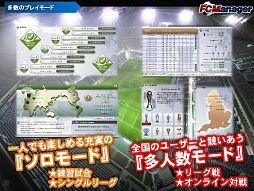 画像ギャラリー No.005のサムネイル画像 / ドリームチームの育成とスピーディな試合が魅力の新作オンラインサッカーゲーム「FCマネージャー」のフォーカスグループテストレポート