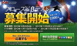 画像ギャラリー No.001のサムネイル画像 / HUE，サッカーチーム経営シミュレーション「FCマネージャー」のクローズドβテスター募集を開始，4Gamer枠は400人