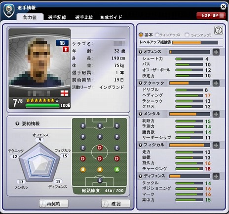 画像ギャラリー No.006のサムネイル画像 / 「FCマネージャー」，クローズドβテストの当選者が発表。CBT中のリーグ日程も公開