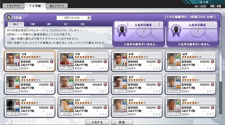 画像ギャラリー No.009のサムネイル画像 / 「FCマネージャー」，クローズドβテストの当選者が発表。CBT中のリーグ日程も公開