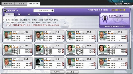 画像ギャラリー No.010のサムネイル画像 / 「FCマネージャー」，クローズドβテストの当選者が発表。CBT中のリーグ日程も公開