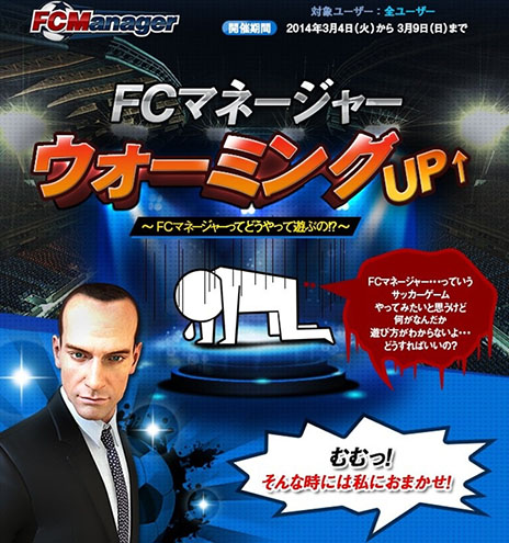 画像ギャラリー No.007のサムネイル画像 / 「FCマネージャー」，オープンβテストの開始に先駆けてクラブ創設ガイドが公開に。OBT期間中にもらえるゲーム内アイテム情報も判明