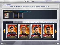 画像ギャラリー No.009のサムネイル画像 / 「FCマネージャー」がこれから始める人も，すぐに応援気分になれるアップデートと限定イベントを開催。新要素の先行体験レポート