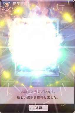 画像ギャラリー No.013のサムネイル画像 / 「FCマネージャー」がこれから始める人も，すぐに応援気分になれるアップデートと限定イベントを開催。新要素の先行体験レポート