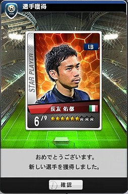 画像ギャラリー No.014のサムネイル画像 / 「FCマネージャー」がこれから始める人も，すぐに応援気分になれるアップデートと限定イベントを開催。新要素の先行体験レポート