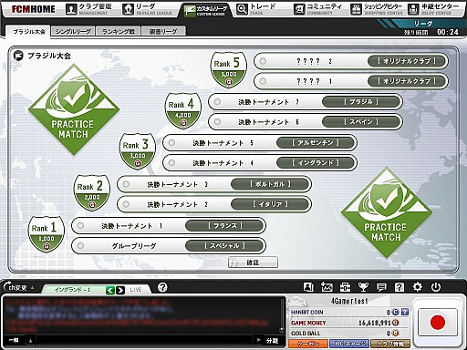画像ギャラリー No.021のサムネイル画像 / 「FCマネージャー」がこれから始める人も，すぐに応援気分になれるアップデートと限定イベントを開催。新要素の先行体験レポート