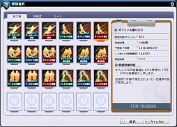 画像ギャラリー No.024のサムネイル画像 / 「FCマネージャー」がこれから始める人も，すぐに応援気分になれるアップデートと限定イベントを開催。新要素の先行体験レポート