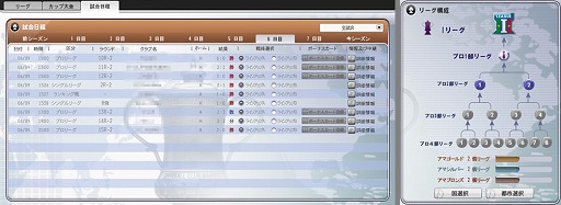 画像ギャラリー No.038のサムネイル画像 / 「FCマネージャー」がこれから始める人も，すぐに応援気分になれるアップデートと限定イベントを開催。新要素の先行体験レポート
