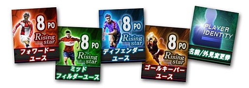 画像ギャラリー No.002のサムネイル画像 / 「FCマネージャー」,豪華賞品が当たる「ブラジル大会」イベントを実施