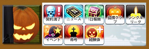 画像ギャラリー No.003のサムネイル画像 / 「FCマネージャー」,ボールがカボチャに変わるハロウィンイベントを開催