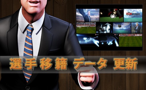 画像ギャラリー No.004のサムネイル画像 / 「FCマネージャー」,ボールがカボチャに変わるハロウィンイベントを開催