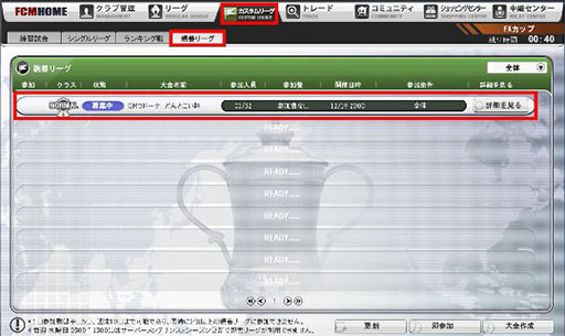 画像ギャラリー No.005のサムネイル画像 / 「FCマネージャー」,選手カードなどを獲得できる5大キャンペーンを実施