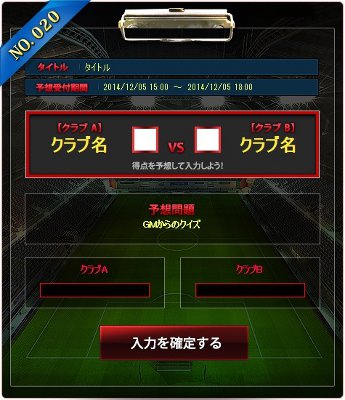 画像ギャラリー No.009のサムネイル画像 / 「FCマネージャー」,選手カードなどを獲得できる5大キャンペーンを実施