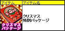 画像ギャラリー No.011のサムネイル画像 / 「FCマネージャー」,選手カードなどを獲得できる5大キャンペーンを実施