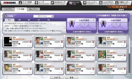 画像ギャラリー No.011のサムネイル画像 / 「FCマネージャー」正式サービス1周年を記念した感謝祭を実施。2代目応援隊長の名前は「坂本詩代（さかもと しよ）」に決定