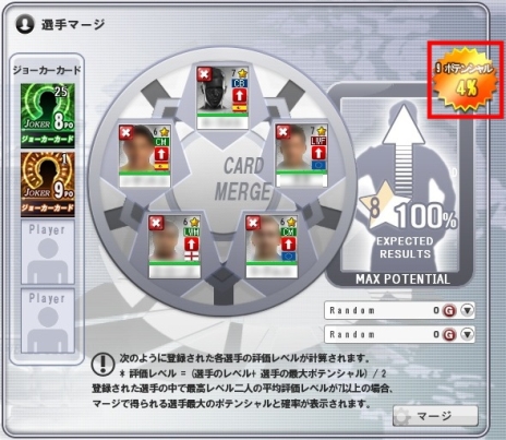 画像ギャラリー No.007のサムネイル画像 / 「FCマネージャー」にクラブの強さを簡単に確認できる「戦略評価」や，引退選手カードを活躍しやすくする「クラシックカード」などが実装