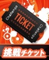 画像ギャラリー No.002のサムネイル画像 / 「FCマネージャー」対戦相手を自由に選べる「挑戦モード」を本日実装。各コンテンツの報酬を上方修正