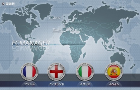 画像ギャラリー No.007のサムネイル画像 / 「FCマネージャー」対戦相手を自由に選べる「挑戦モード」を本日実装。各コンテンツの報酬を上方修正