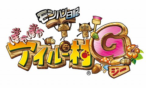 画像ギャラリー No.001のサムネイル画像 / 可愛いアイルー達が帰ってきた! 「モンハン日記 ぽかぽかアイルー村G」,2011年夏に発売予定。プロモーションムービーも掲載